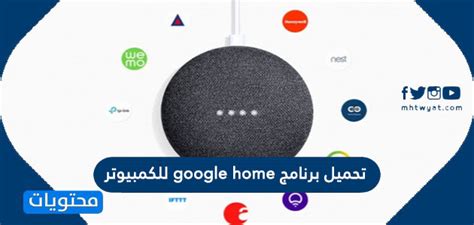 www.bir.gov.ph.home|تحميل قوقل هوم للكمبيوتر.